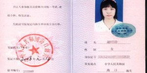 中国海关报关员资格考试网