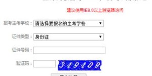 上海自考网上报名，打开知识大门的密钥
