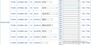 【贵州高考生必看！】填报志愿全攻略：贵州高考志愿填报网址一览！