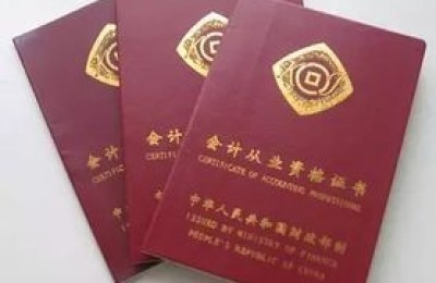 北京会计从业资格考试：拿到证书，开启职业生涯的敲门砖！