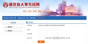 河南省中考成绩查询网站