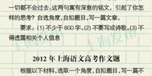 2013上海高考作文题：以‘重要的事情’为话题，撰写一篇文章